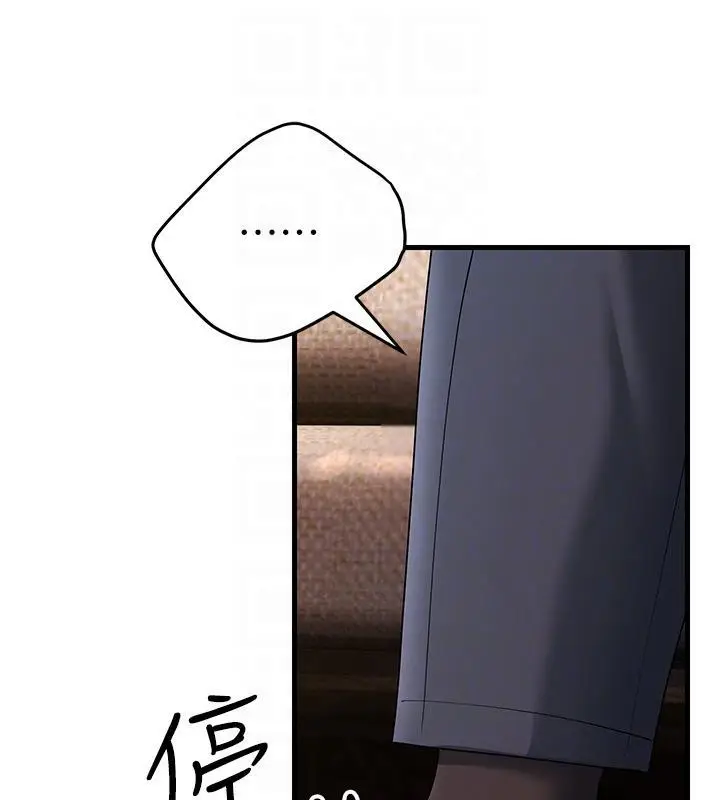 漫画《跑友变岳母》第41话第115张图