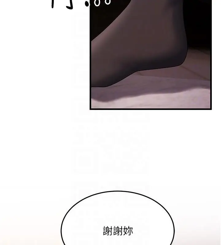 漫画《跑友变岳母》第41话第116张图
