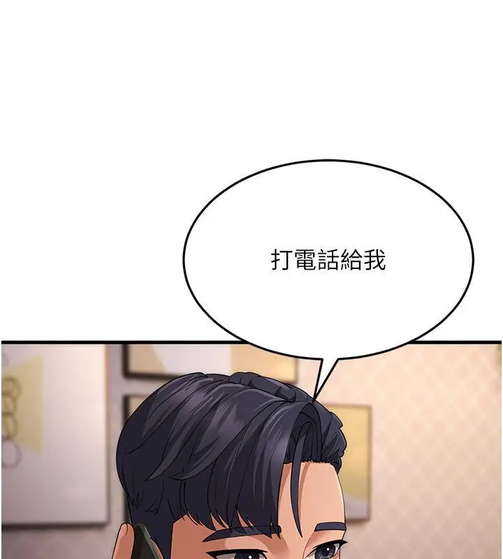 漫画《跑友变岳母》第41话第119张图