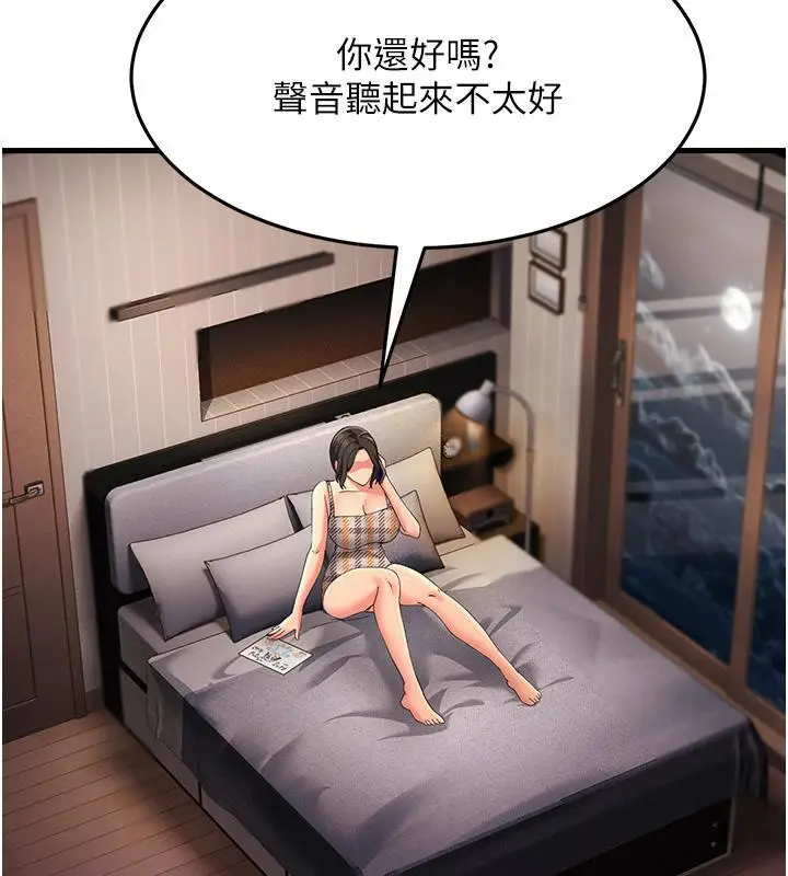 漫画《跑友变岳母》第41话第121张图