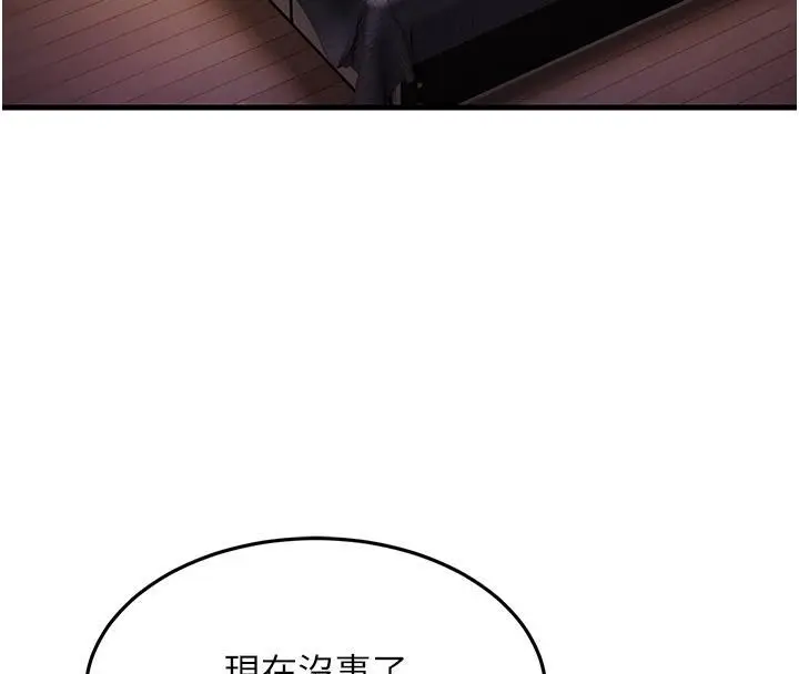 漫画《跑友变岳母》第41话第122张图