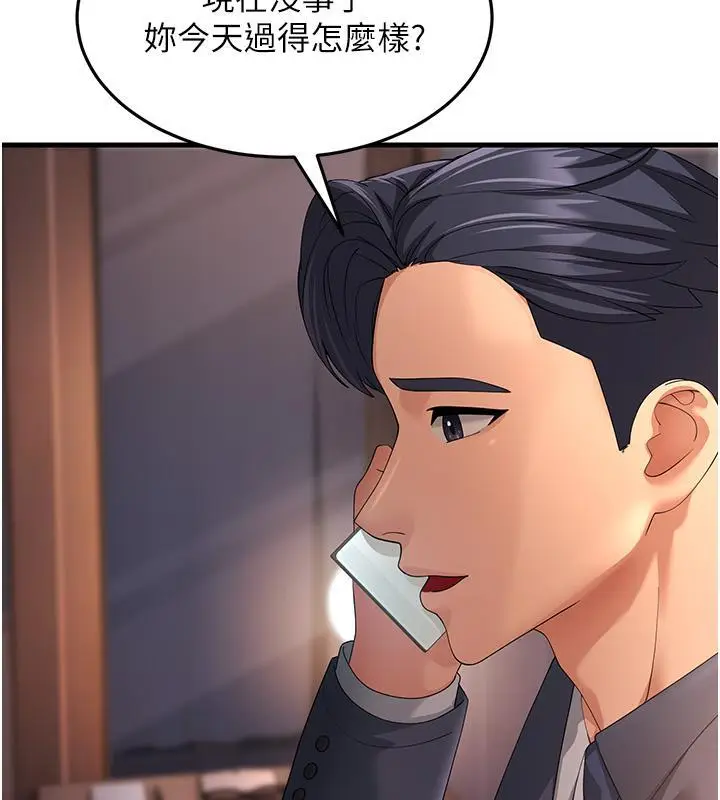 漫画《跑友变岳母》第41话第123张图