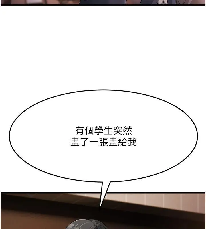 漫画《跑友变岳母》第41话第124张图