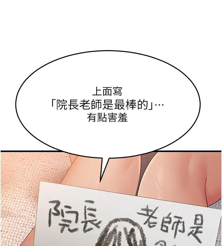 漫画《跑友变岳母》第41话第129张图