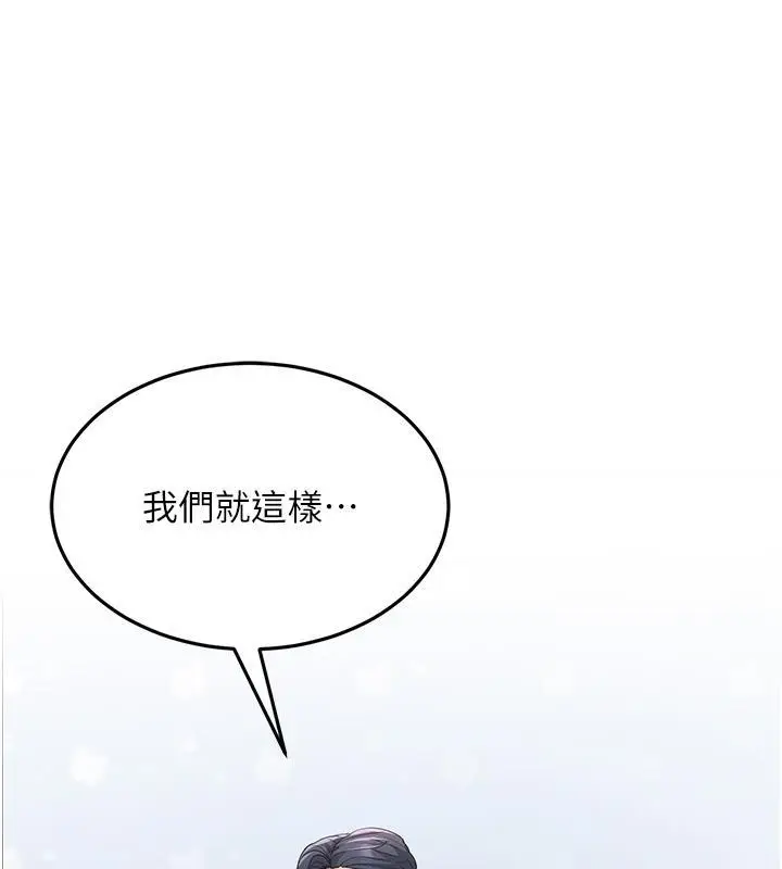 漫画《跑友变岳母》第41话第138张图