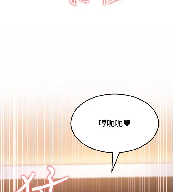 漫画《跑友变岳母》第41话第14张图