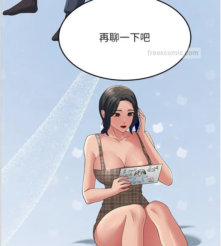 漫画《跑友变岳母》第41话第140张图