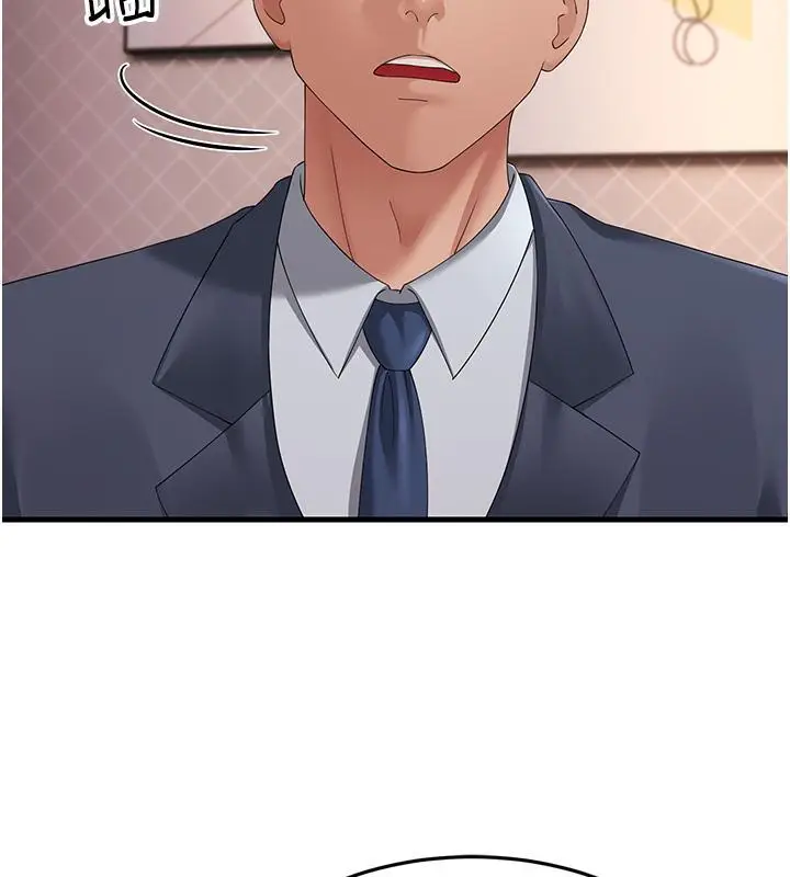 漫画《跑友变岳母》第41话第150张图