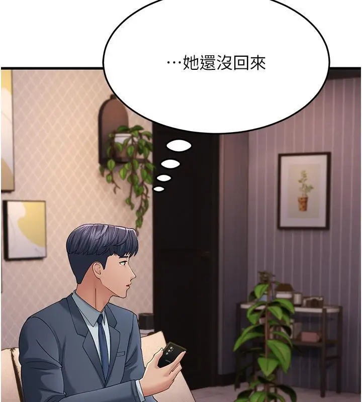 漫画《跑友变岳母》第41话第151张图