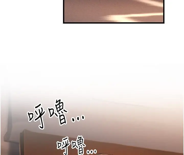 漫画《跑友变岳母》第41话第156张图