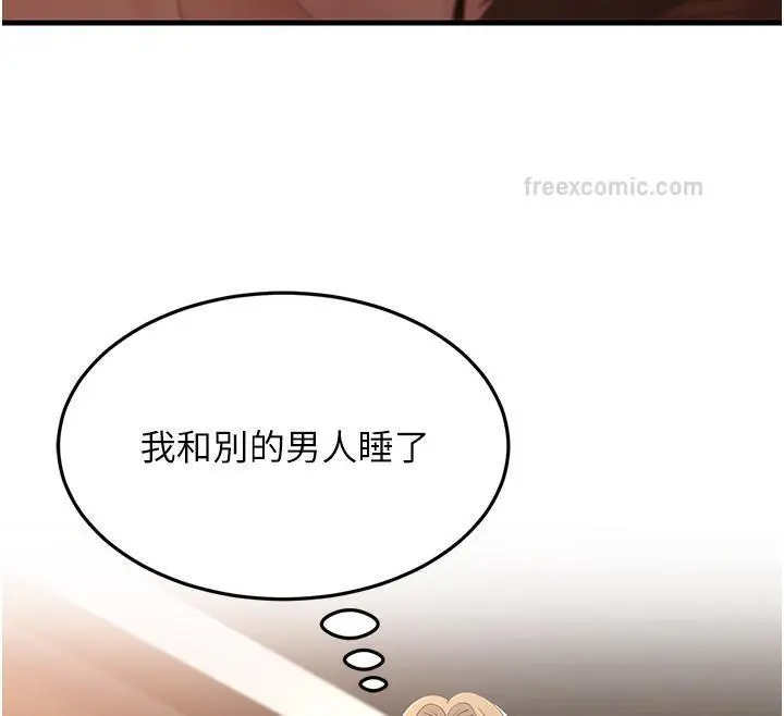 漫画《跑友变岳母》第41话第160张图