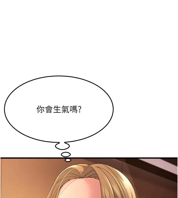 漫画《跑友变岳母》第41话第163张图