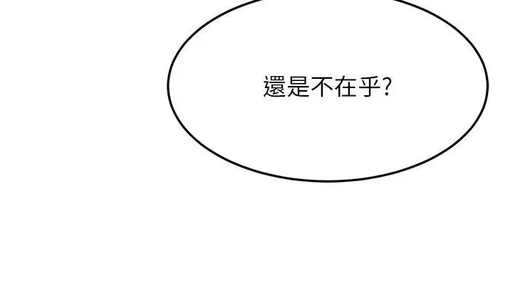 漫画《跑友变岳母》第41话第165张图