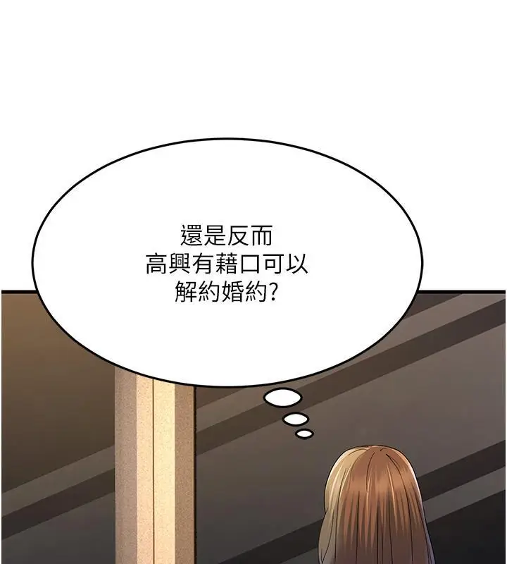 漫画《跑友变岳母》第41话第166张图
