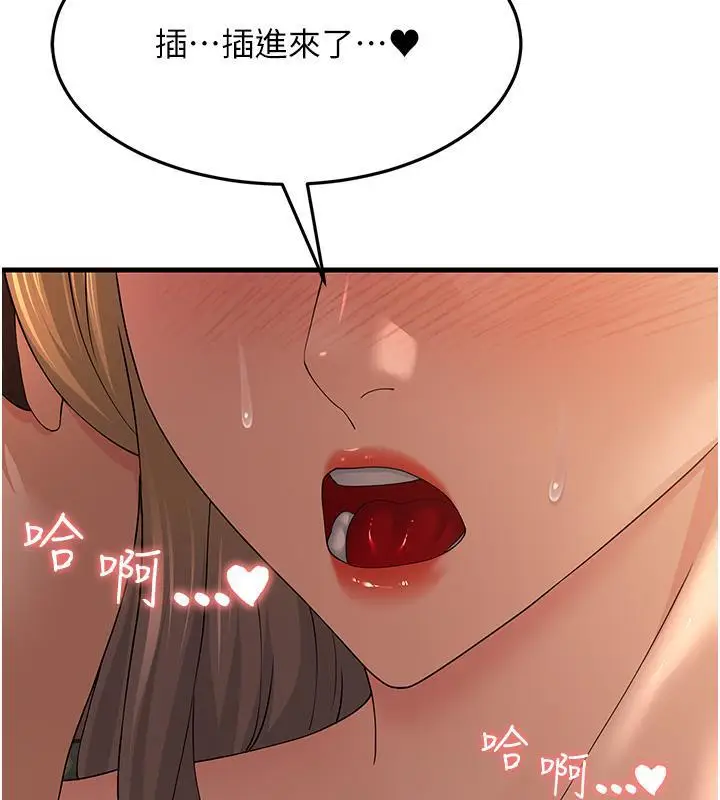 漫画《跑友变岳母》第41话第18张图
