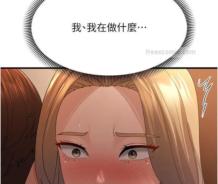 漫画《跑友变岳母》第41话第20张图