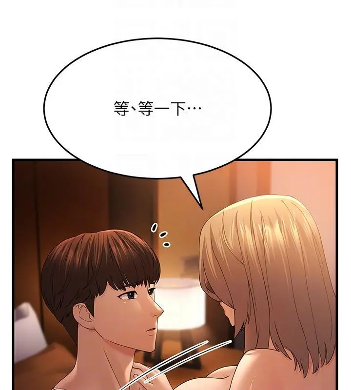 漫画《跑友变岳母》第41话第22张图