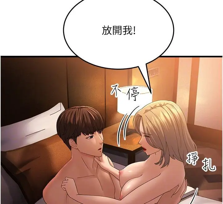 漫画《跑友变岳母》第41话第24张图