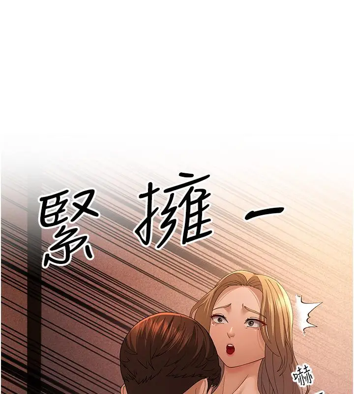 漫画《跑友变岳母》第41话第26张图