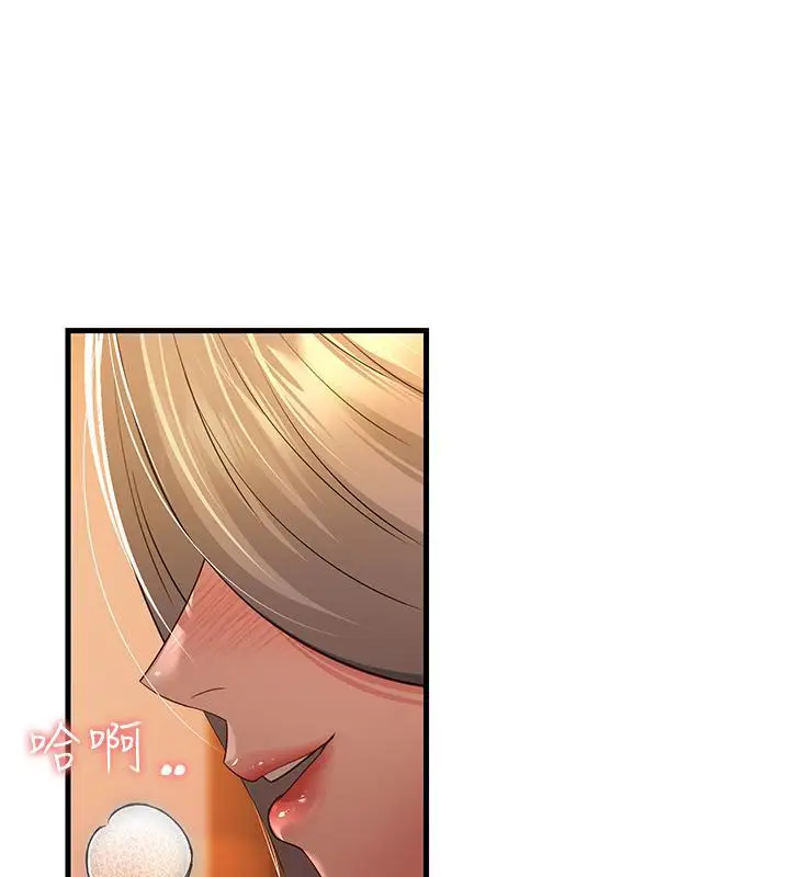 漫画《跑友变岳母》第41话第3张图
