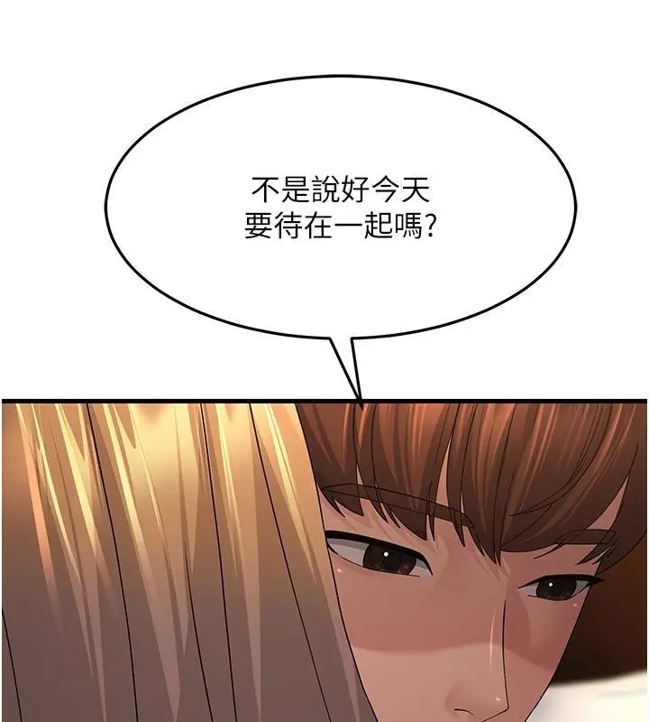 漫画《跑友变岳母》第41话第30张图