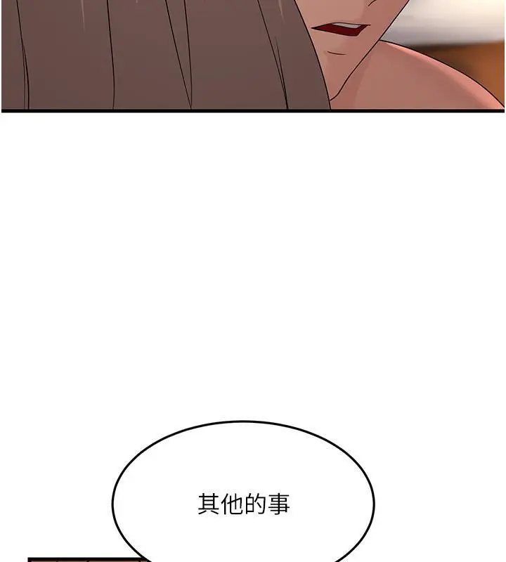 漫画《跑友变岳母》第41话第31张图