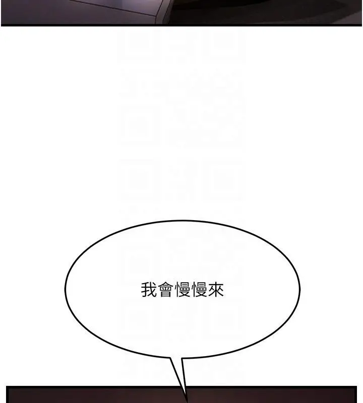 漫画《跑友变岳母》第41话第35张图