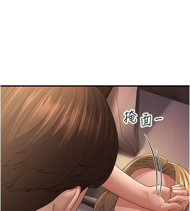 漫画《跑友变岳母》第41话第38张图