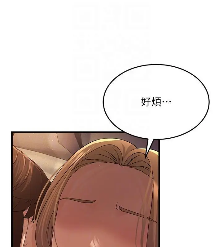 漫画《跑友变岳母》第41话第47张图