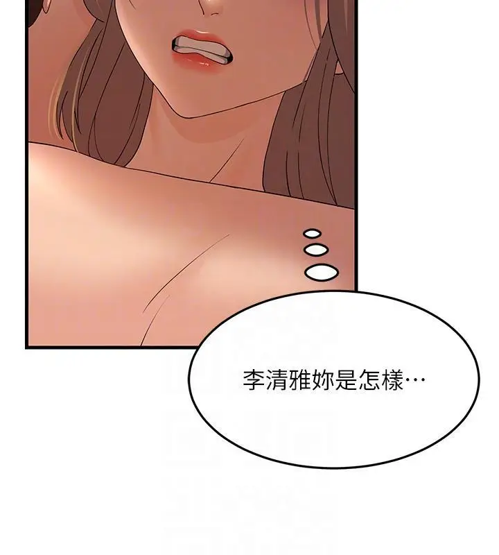 漫画《跑友变岳母》第41话第48张图
