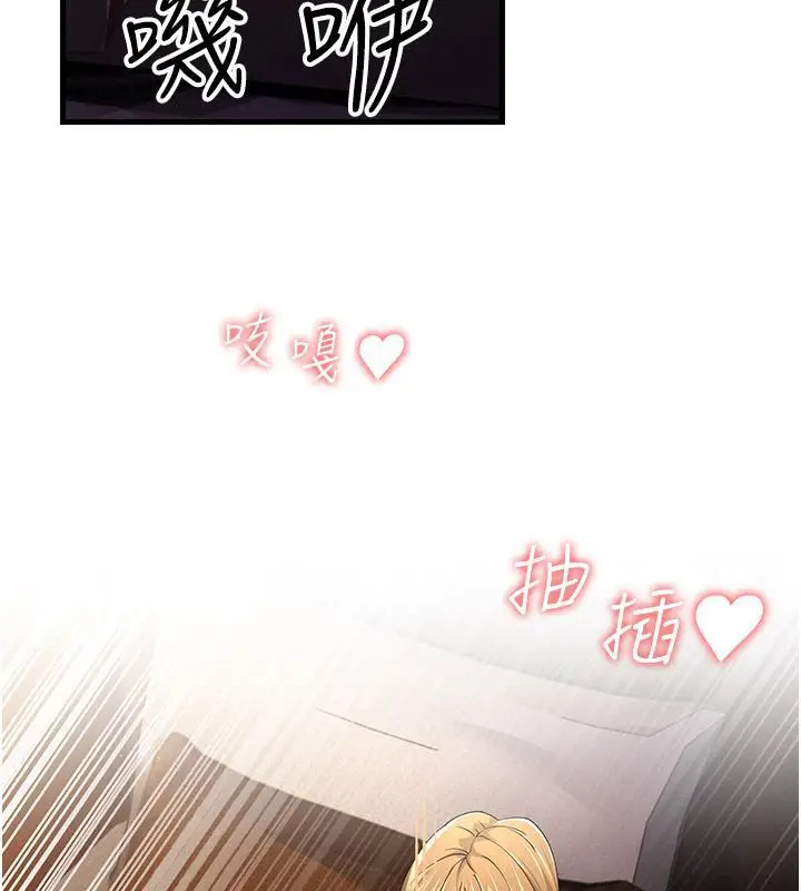 漫画《跑友变岳母》第41话第55张图