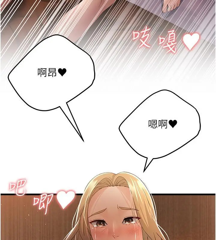 漫画《跑友变岳母》第41话第57张图