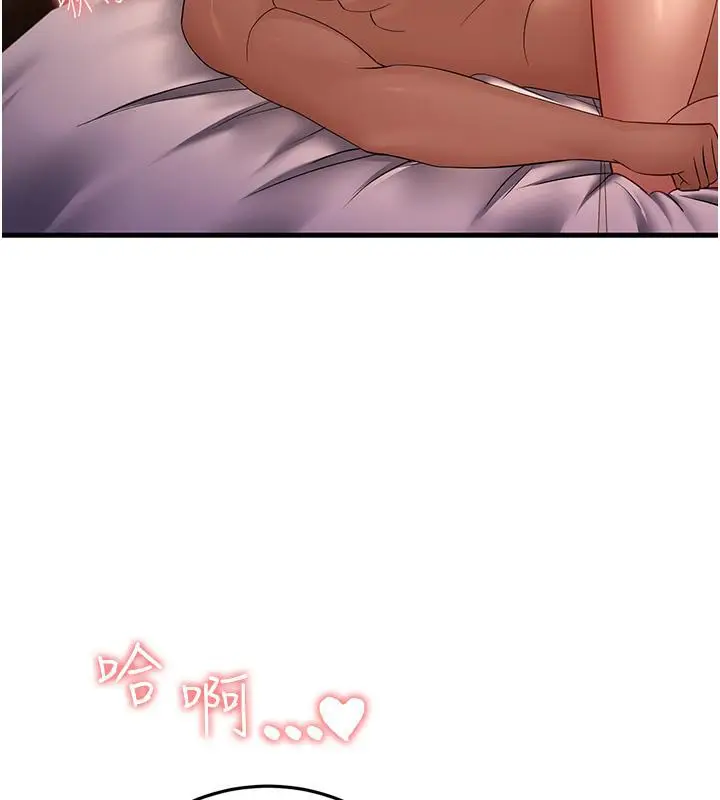 漫画《跑友变岳母》第41话第6张图