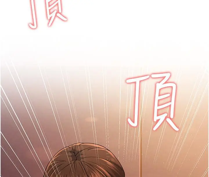 漫画《跑友变岳母》第41话第67张图