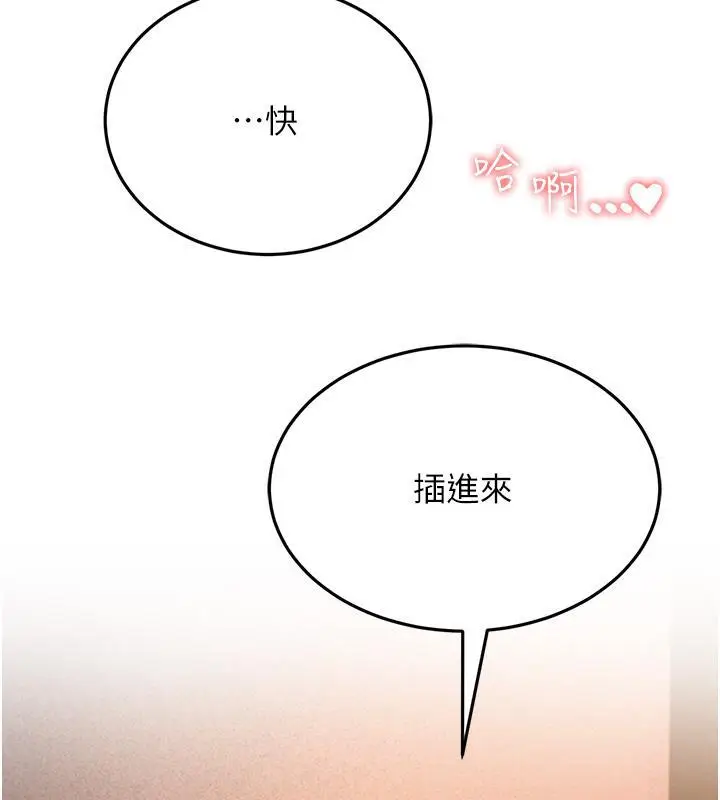 漫画《跑友变岳母》第41话第7张图