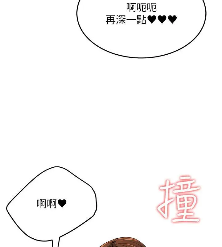 漫画《跑友变岳母》第41话第70张图