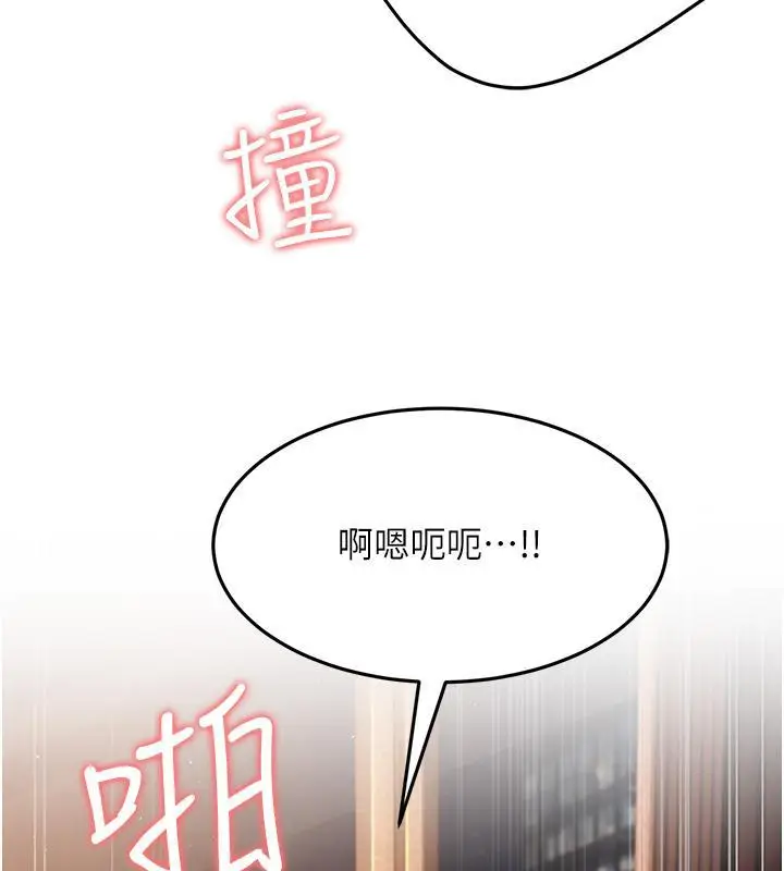 漫画《跑友变岳母》第41话第73张图