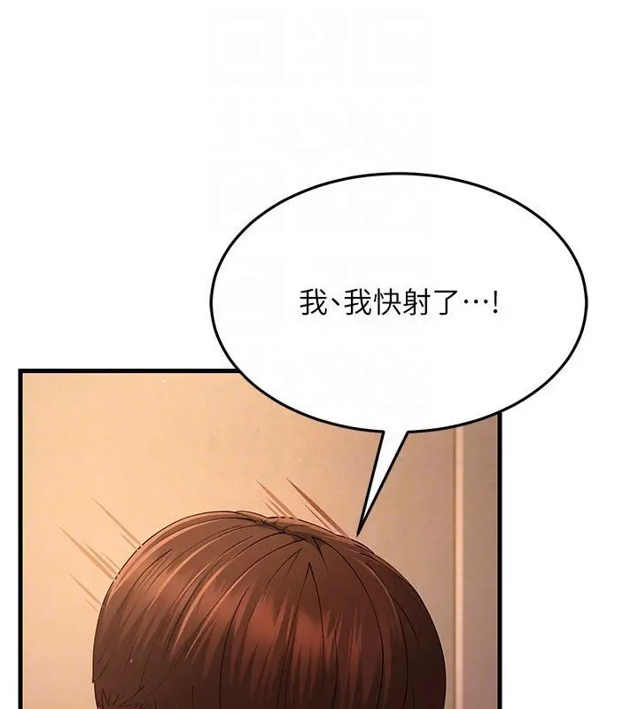 漫画《跑友变岳母》第41话第76张图