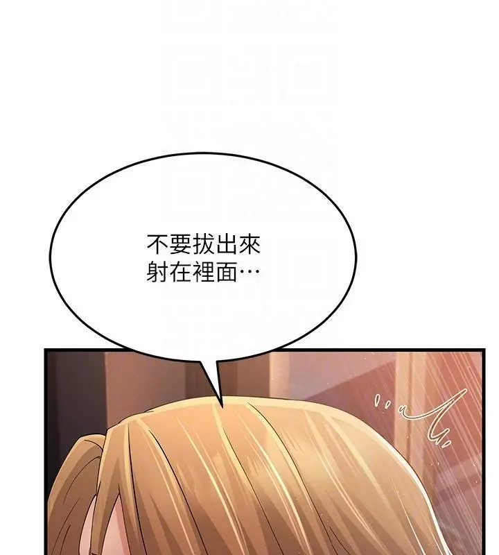 漫画《跑友变岳母》第41话第78张图