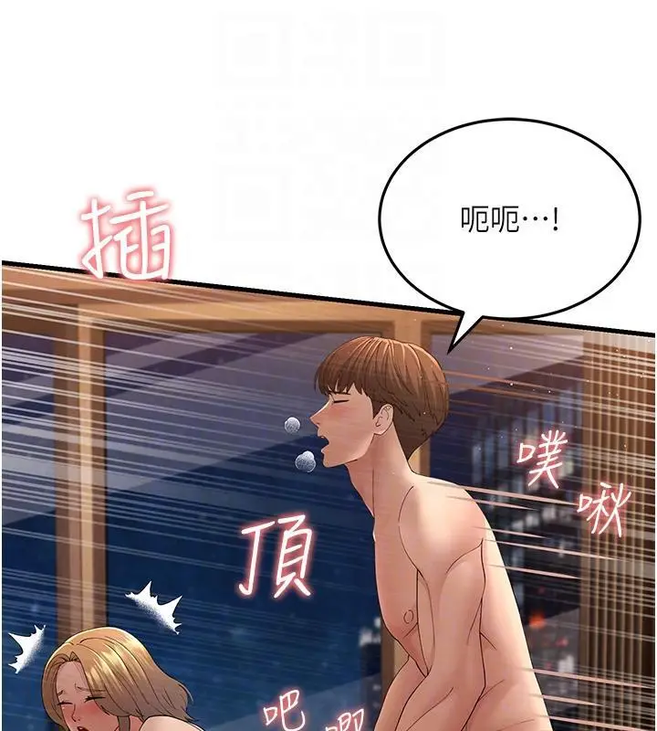 漫画《跑友变岳母》第41话第81张图