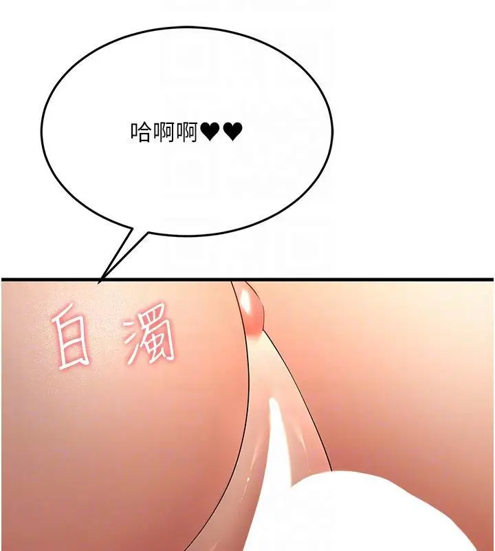 漫画《跑友变岳母》第41话第90张图