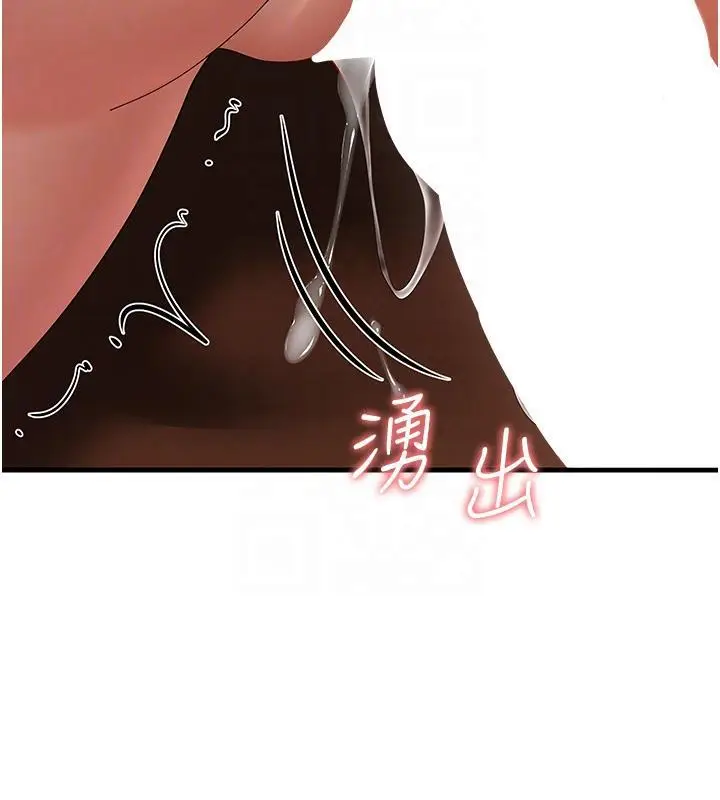 漫画《跑友变岳母》第41话第91张图