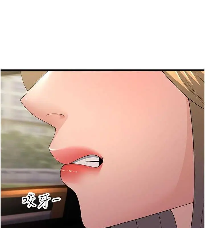 漫画《跑友变岳母》第42话第102张图