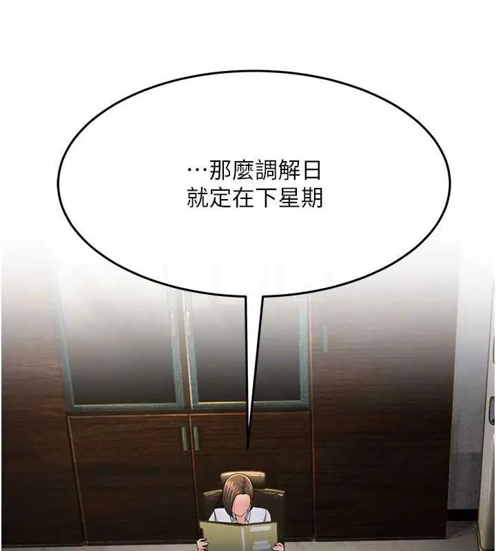 漫画《跑友变岳母》第42话第111张图