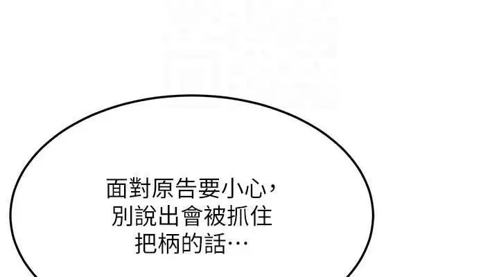 漫画《跑友变岳母》第42话第114张图