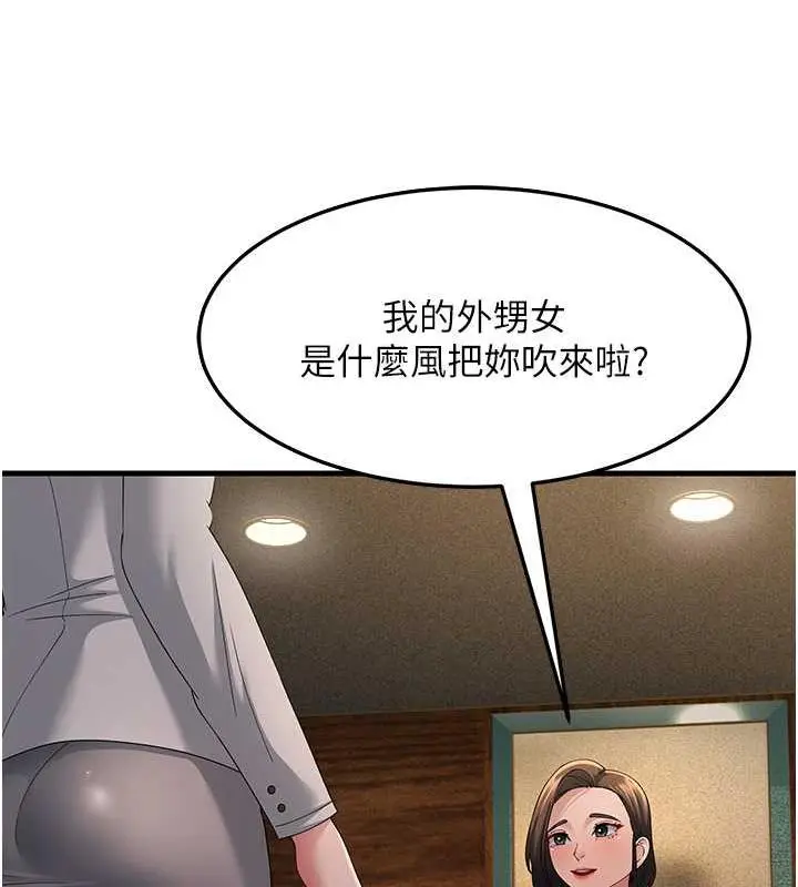 漫画《跑友变岳母》第42话第133张图