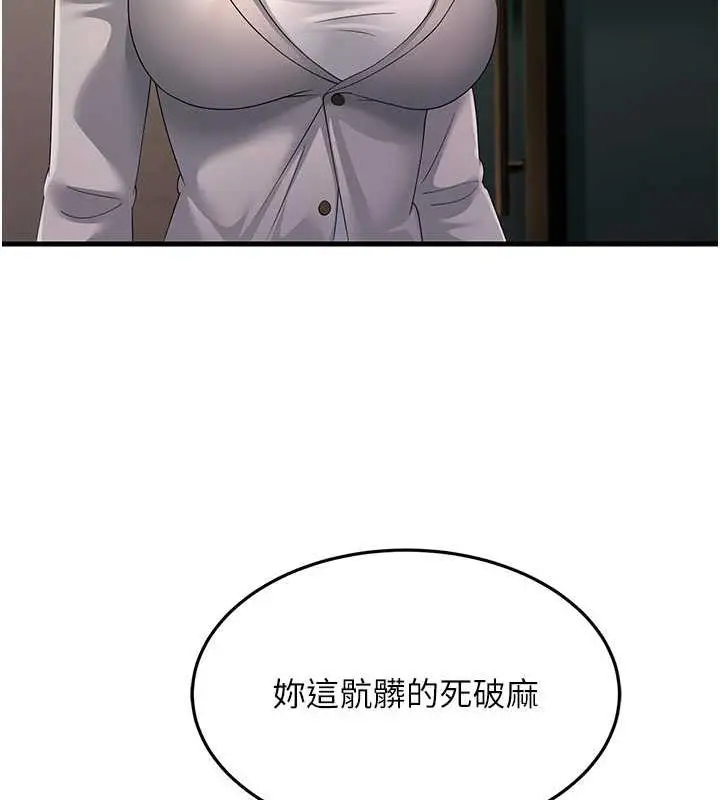 漫画《跑友变岳母》第42话第137张图