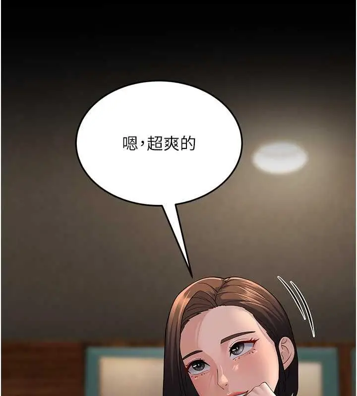 漫画《跑友变岳母》第42话第143张图