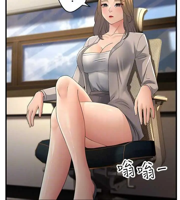 漫画《跑友变岳母》第42话第32张图