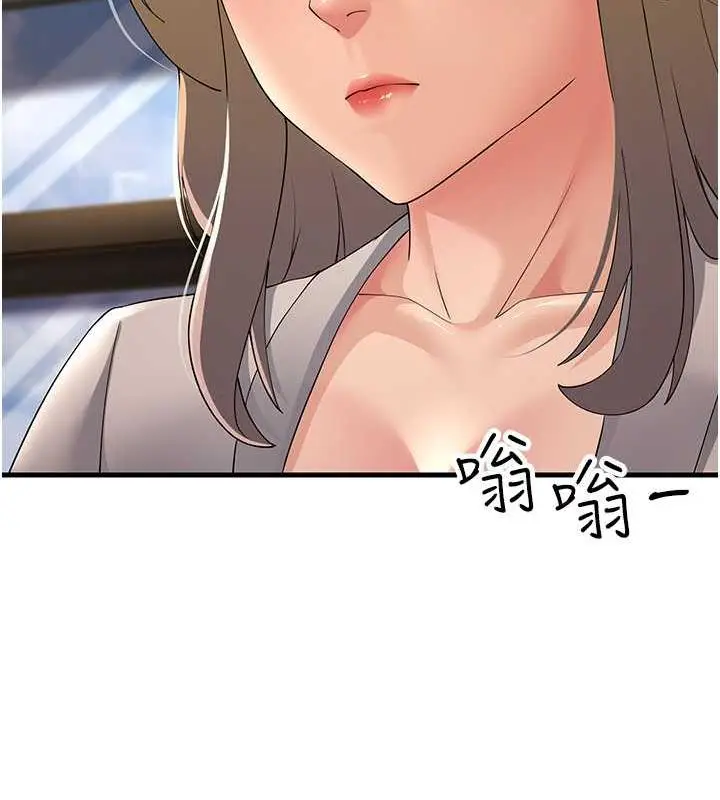 漫画《跑友变岳母》第42话第36张图